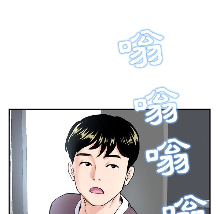 深夜網咖 第23章 第105页