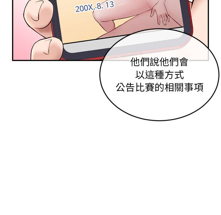 深夜網咖 第23章 第107页