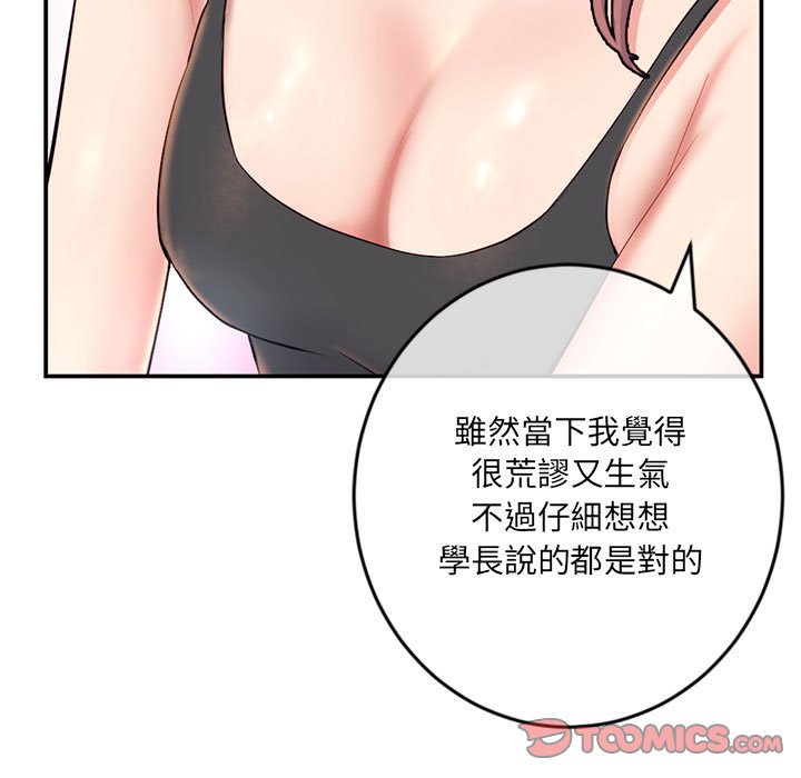 深夜網咖 第23章 第128页
