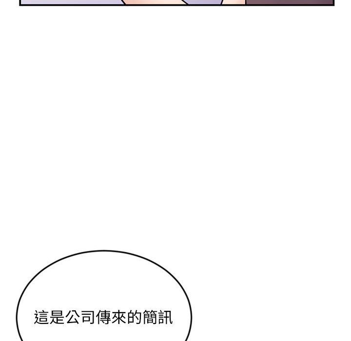 深夜網咖 第23章 第150页