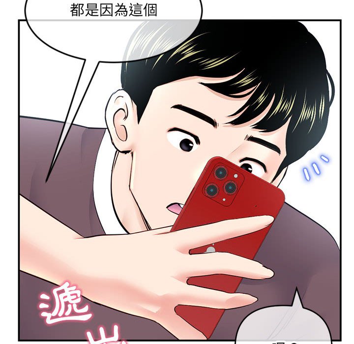 深夜網咖 第23章 第147页