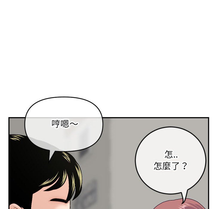 深夜網咖 第23章 第95页