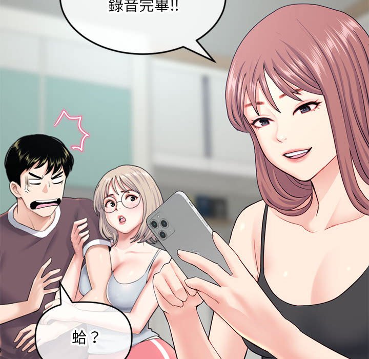 深夜網咖 第23章 第141页