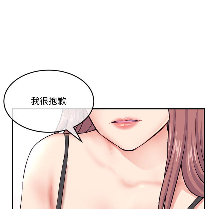 深夜網咖 第23章 第127页
