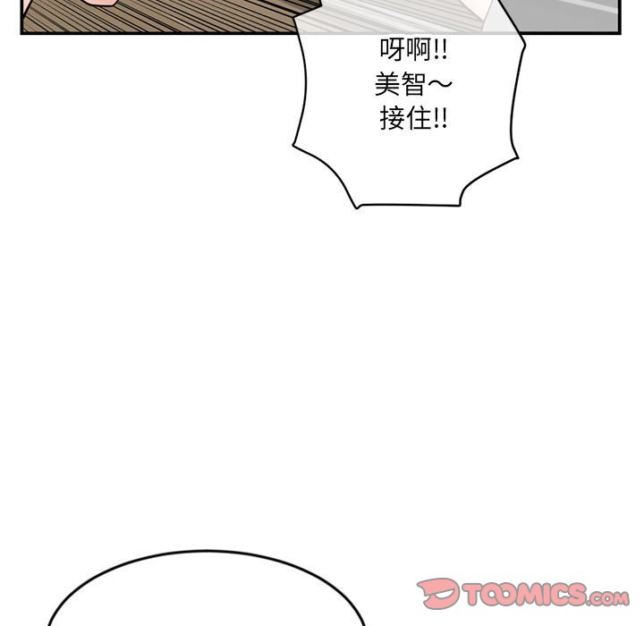 深夜網咖 第23章 第146页