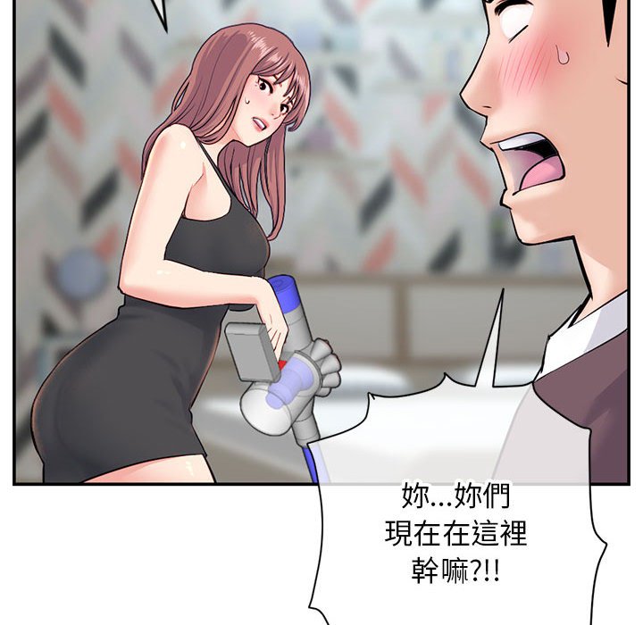 深夜網咖 第23章 第114页