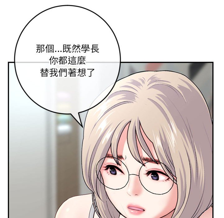 深夜網咖 第23章 第119页