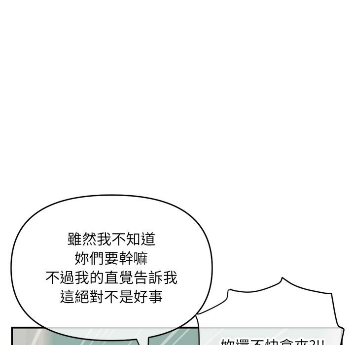 深夜網咖 第23章 第144页