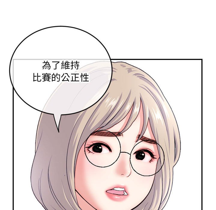 深夜網咖 第23章 第120页