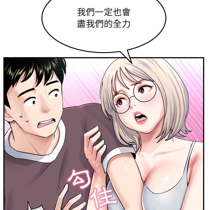 深夜網咖 第23章 第135页