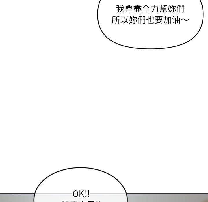 深夜網咖 第23章 第110页