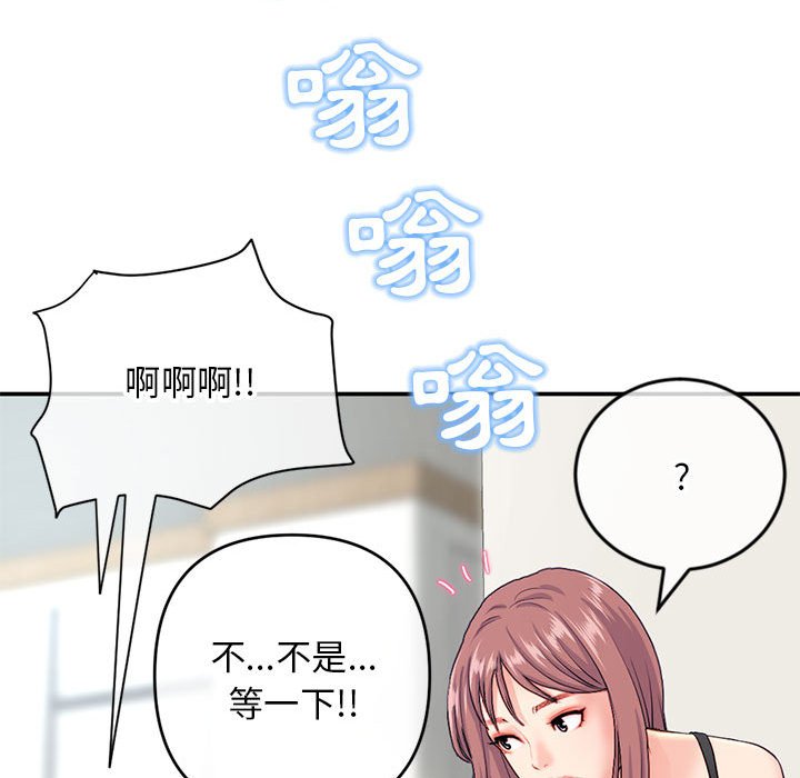深夜網咖 第23章 第101页