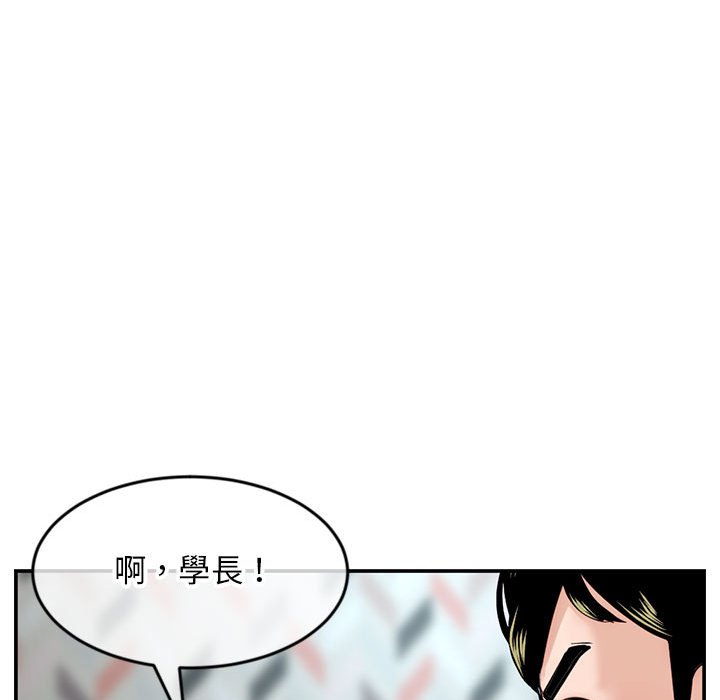 深夜網咖 第23章 第113页