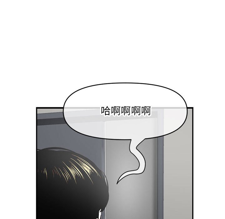 深夜網咖 第23章 第99页