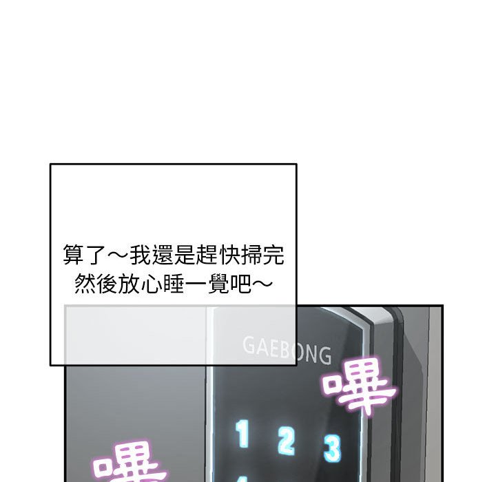 深夜網咖 第23章 第103页