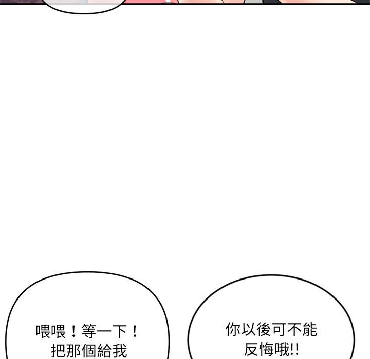 深夜網咖 第23章 第142页