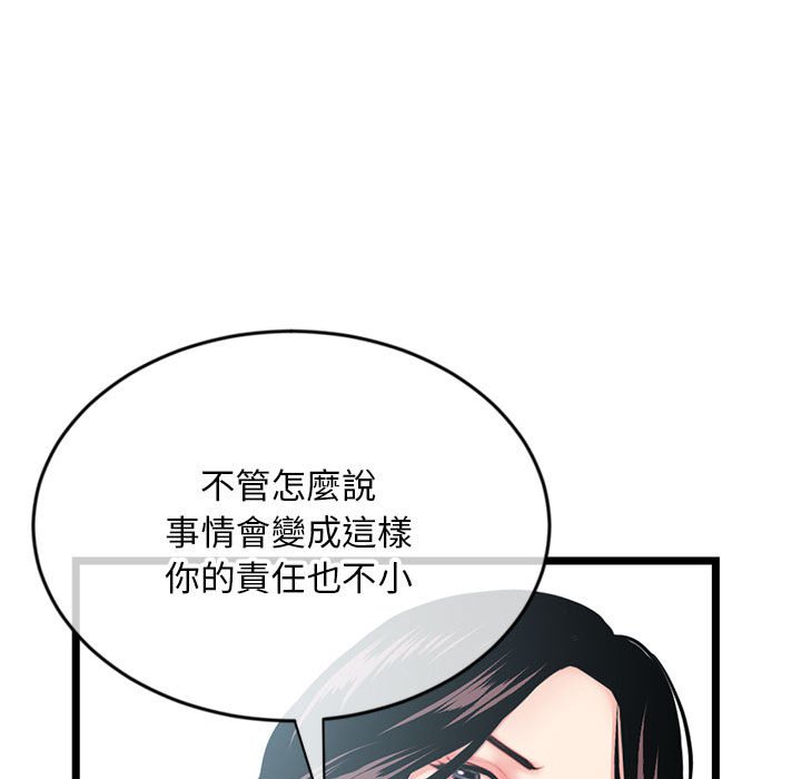深夜網咖 第24章 第6页