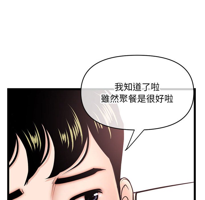 深夜網咖 第24章 第52页