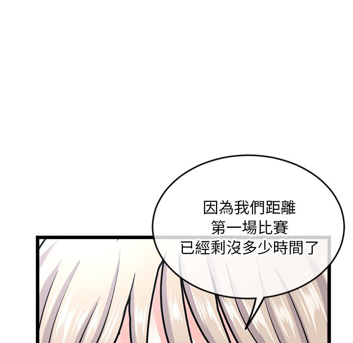 深夜網咖 第24章 第21页