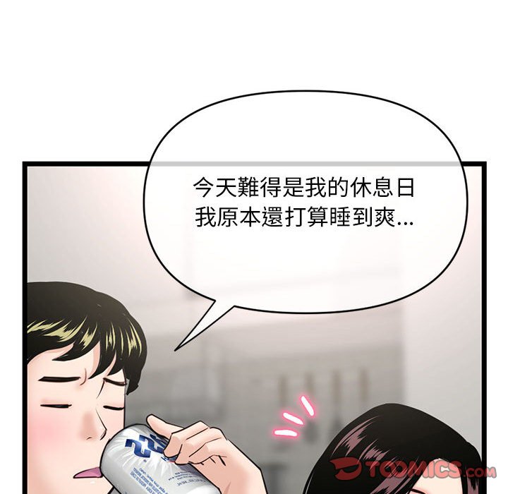深夜網咖 第24章 第48页