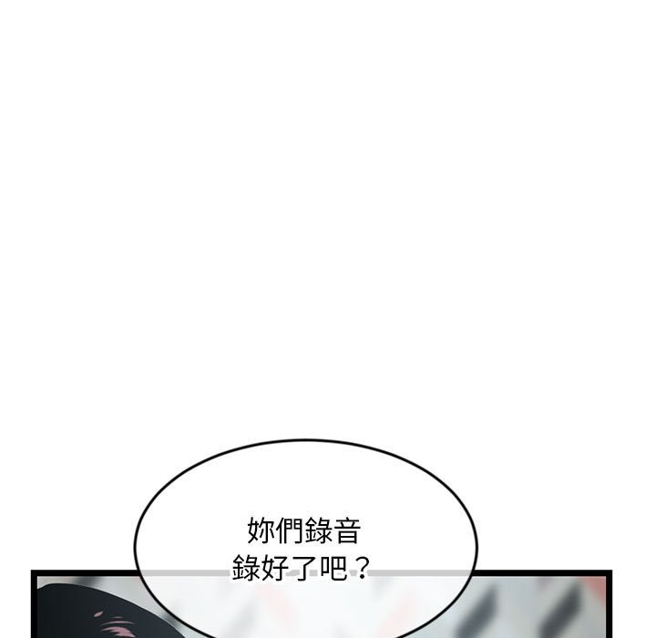 深夜網咖 第24章 第17页