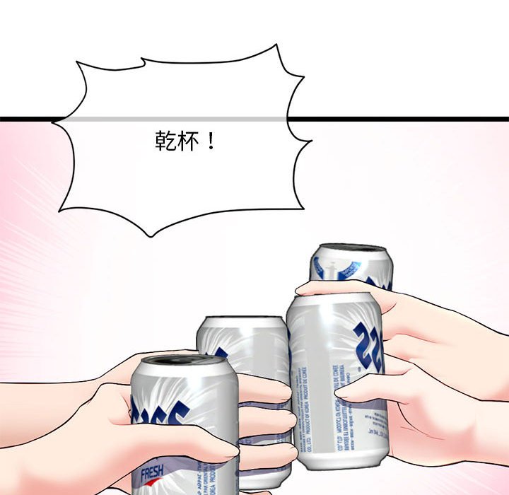 深夜網咖 第24章 第42页