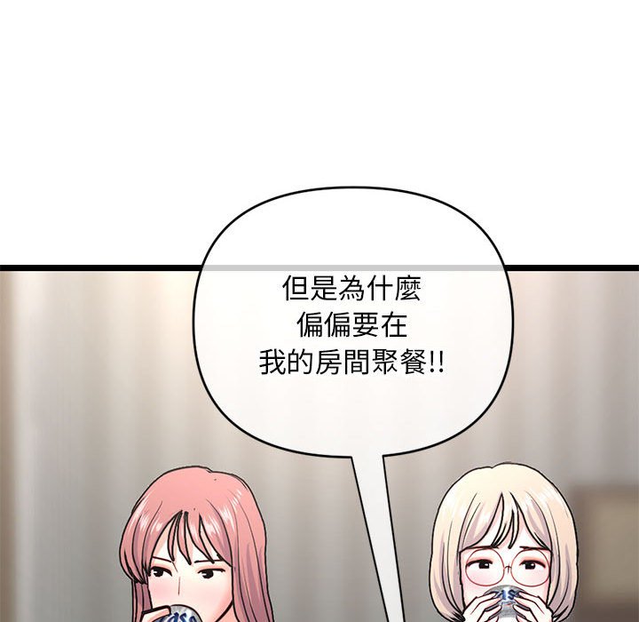 深夜網咖 第24章 第54页