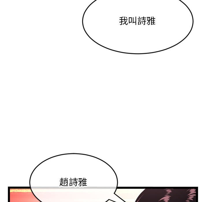 深夜網咖 第24章 第7页
