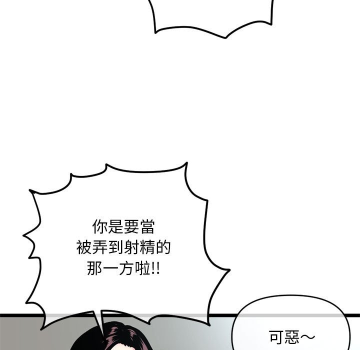 深夜網咖 第24章 第15页