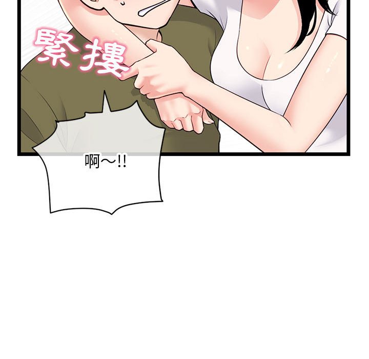 深夜網咖 第24章 第51页