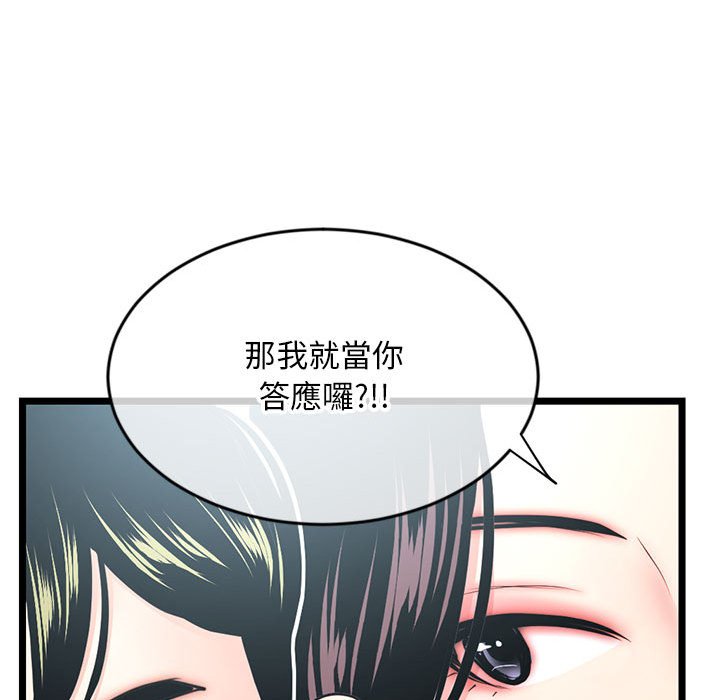 深夜網咖 第24章 第1页