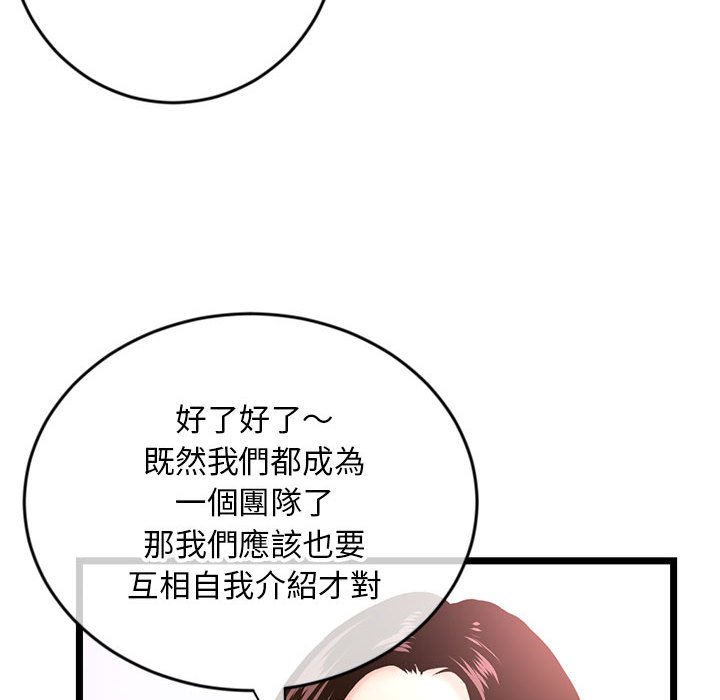 深夜網咖 第24章 第18页