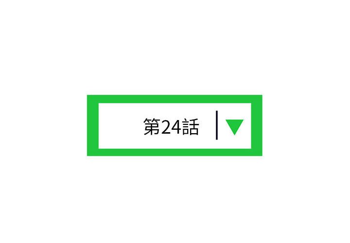 深夜網咖 第24章 第4页