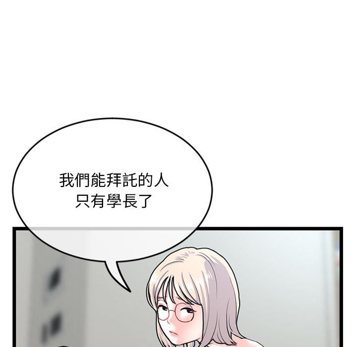 深夜網咖 第24章 第25页