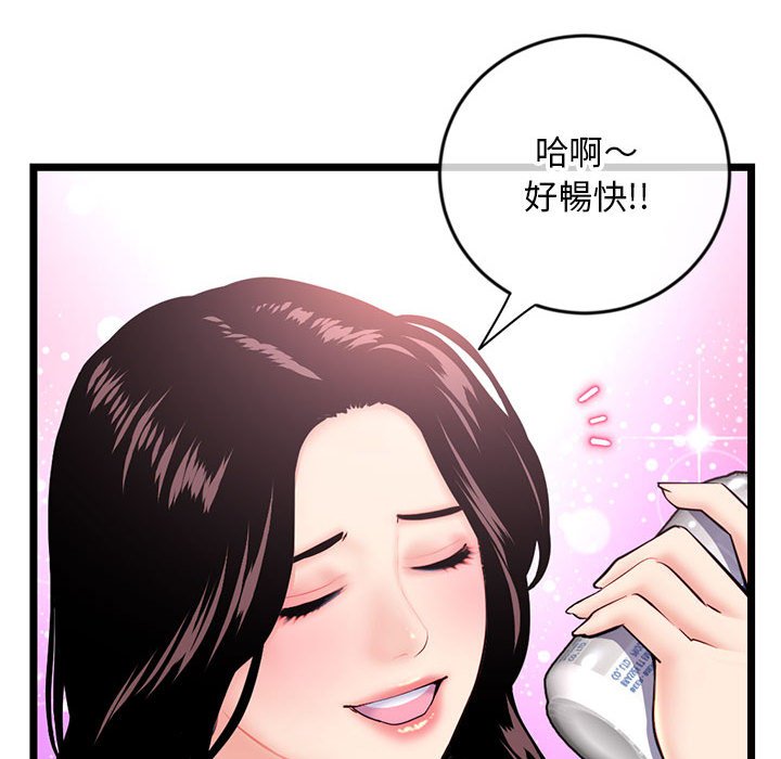 深夜網咖 第24章 第36页