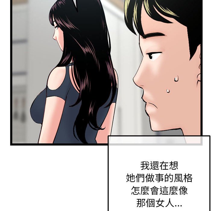 深夜網咖 第24章 第20页