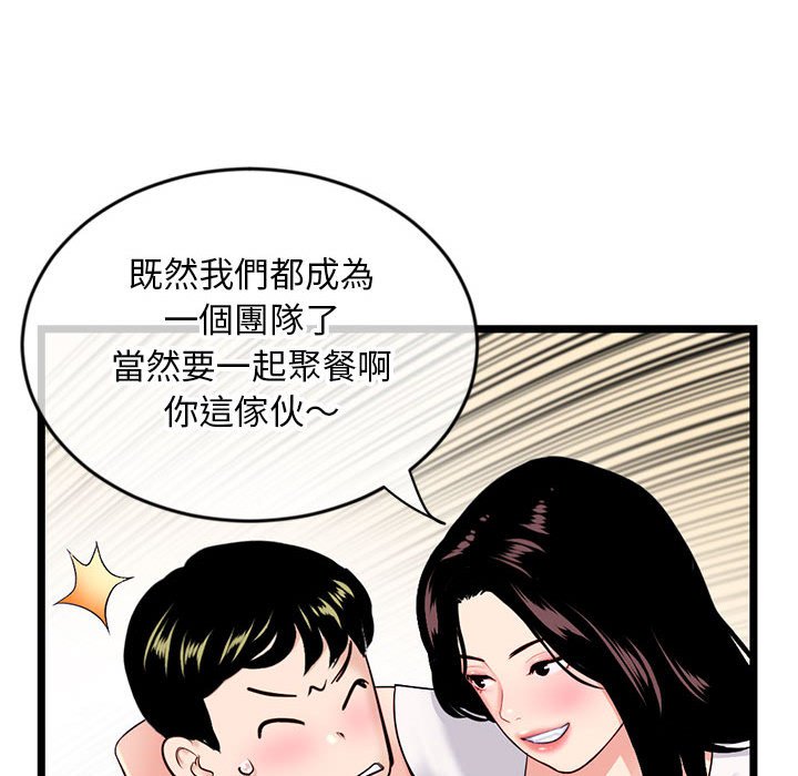 深夜網咖 第24章 第16页