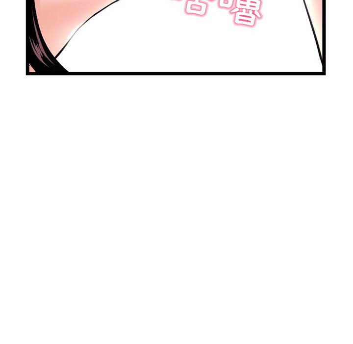 深夜網咖 第24章 第24页