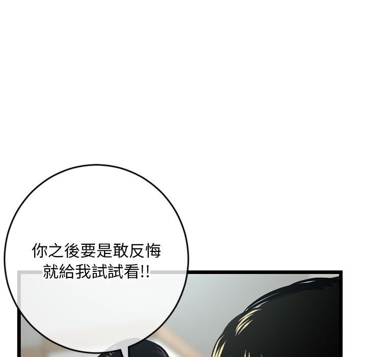 深夜網咖 第24章 第19页