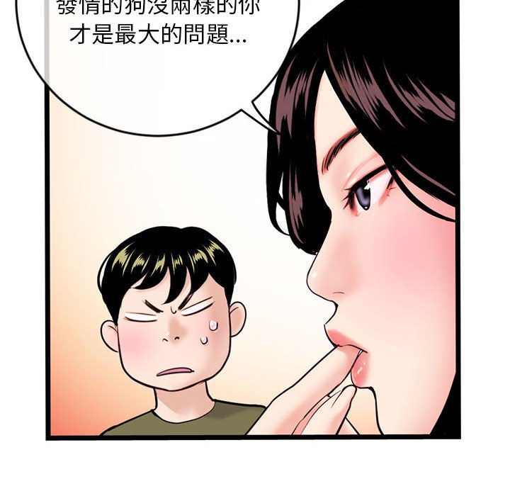 深夜網咖 第24章 第96页