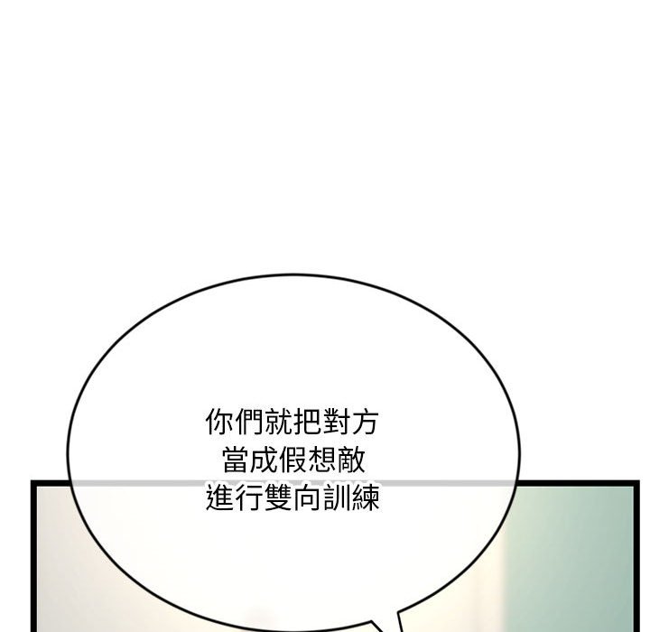 深夜網咖 第24章 第80页