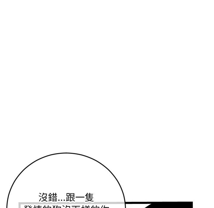 深夜網咖 第24章 第95页