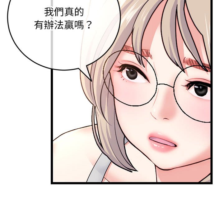 深夜網咖 第24章 第106页