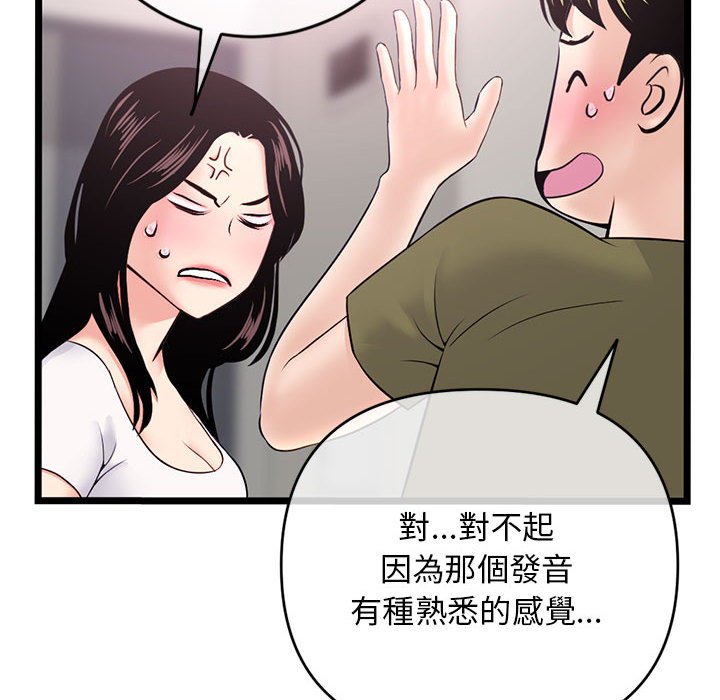 深夜網咖 第24章 第63页