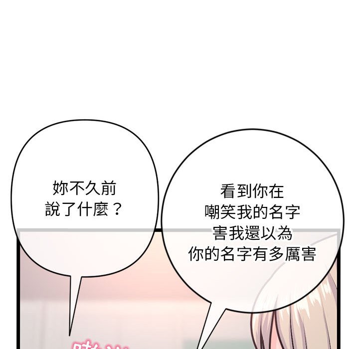 深夜網咖 第24章 第68页