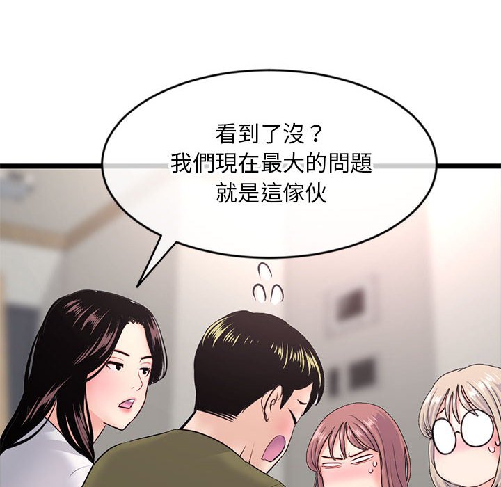 深夜網咖 第24章 第110页