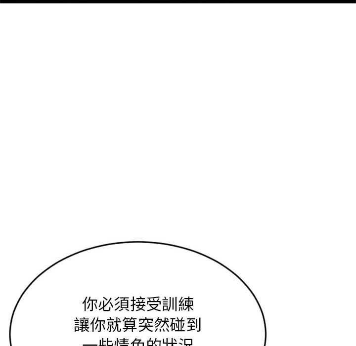 深夜網咖 第24章 第116页