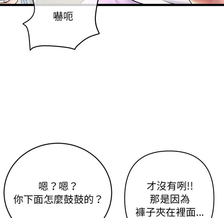 深夜網咖 第24章 第103页