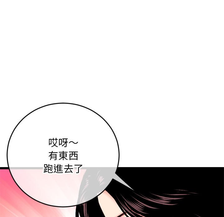 深夜網咖 第24章 第101页