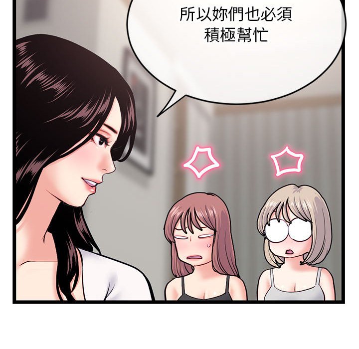 深夜網咖 第24章 第119页